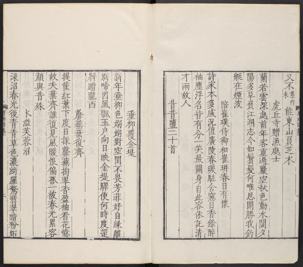 _唐诗百名家全集_v.渭南；会昌进士__