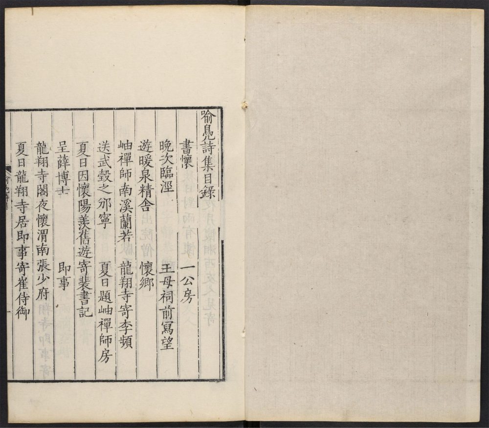 _唐诗百名家全集_v.喻凫；唐姚鹄；梨岳集__