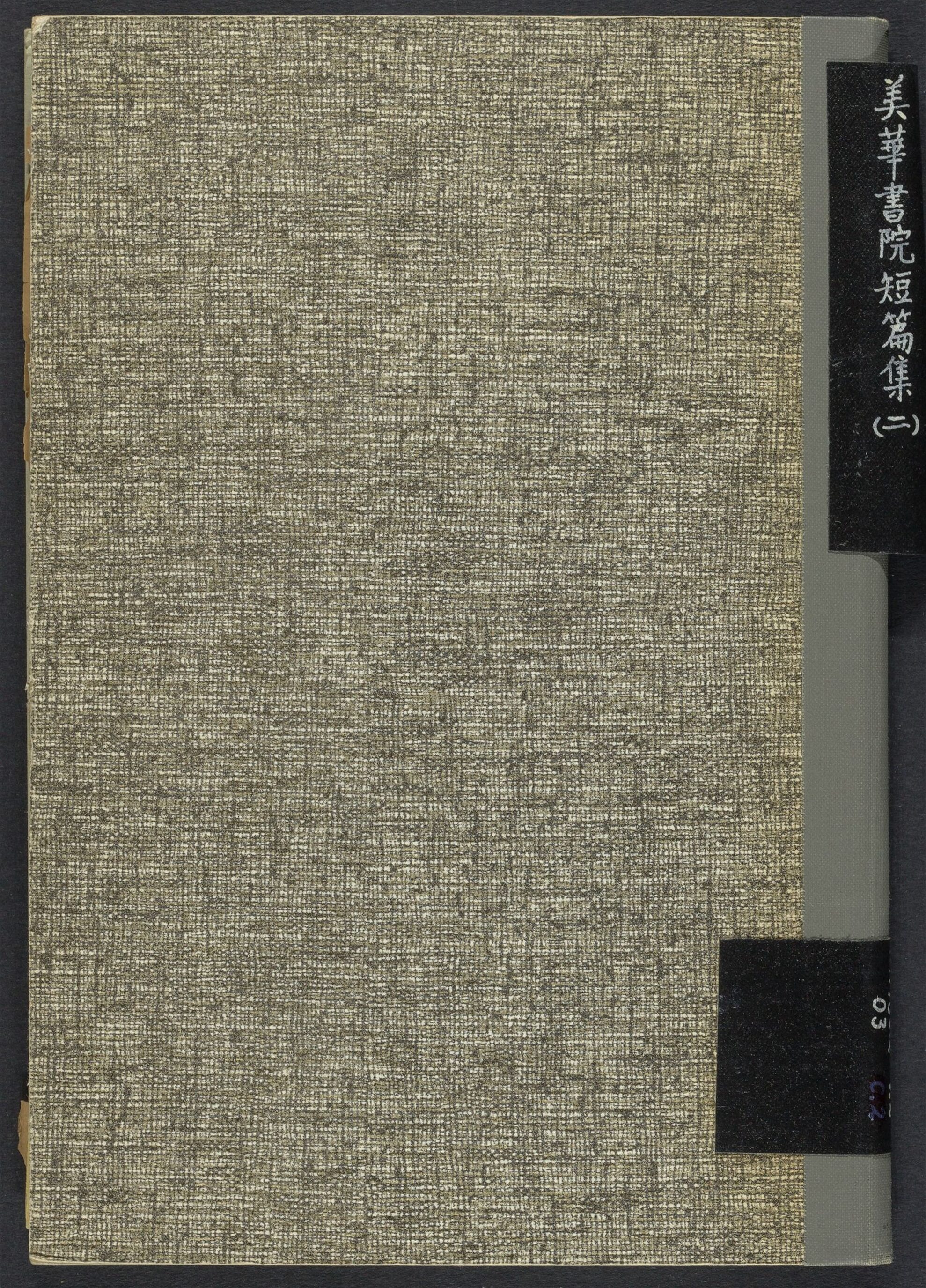 _三字经_v.__