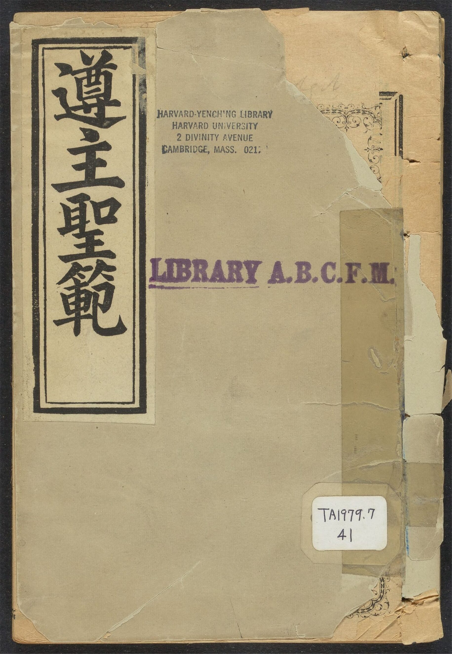 _遵主圣范__