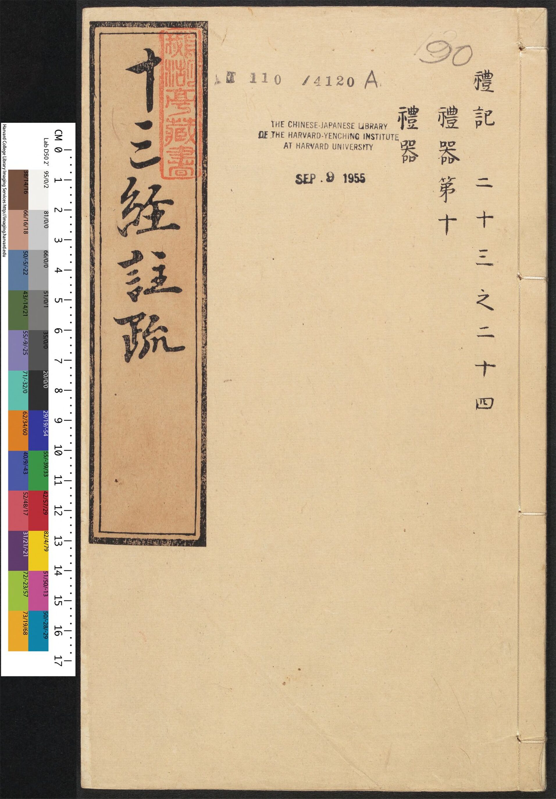 _十三经注疏_v.__