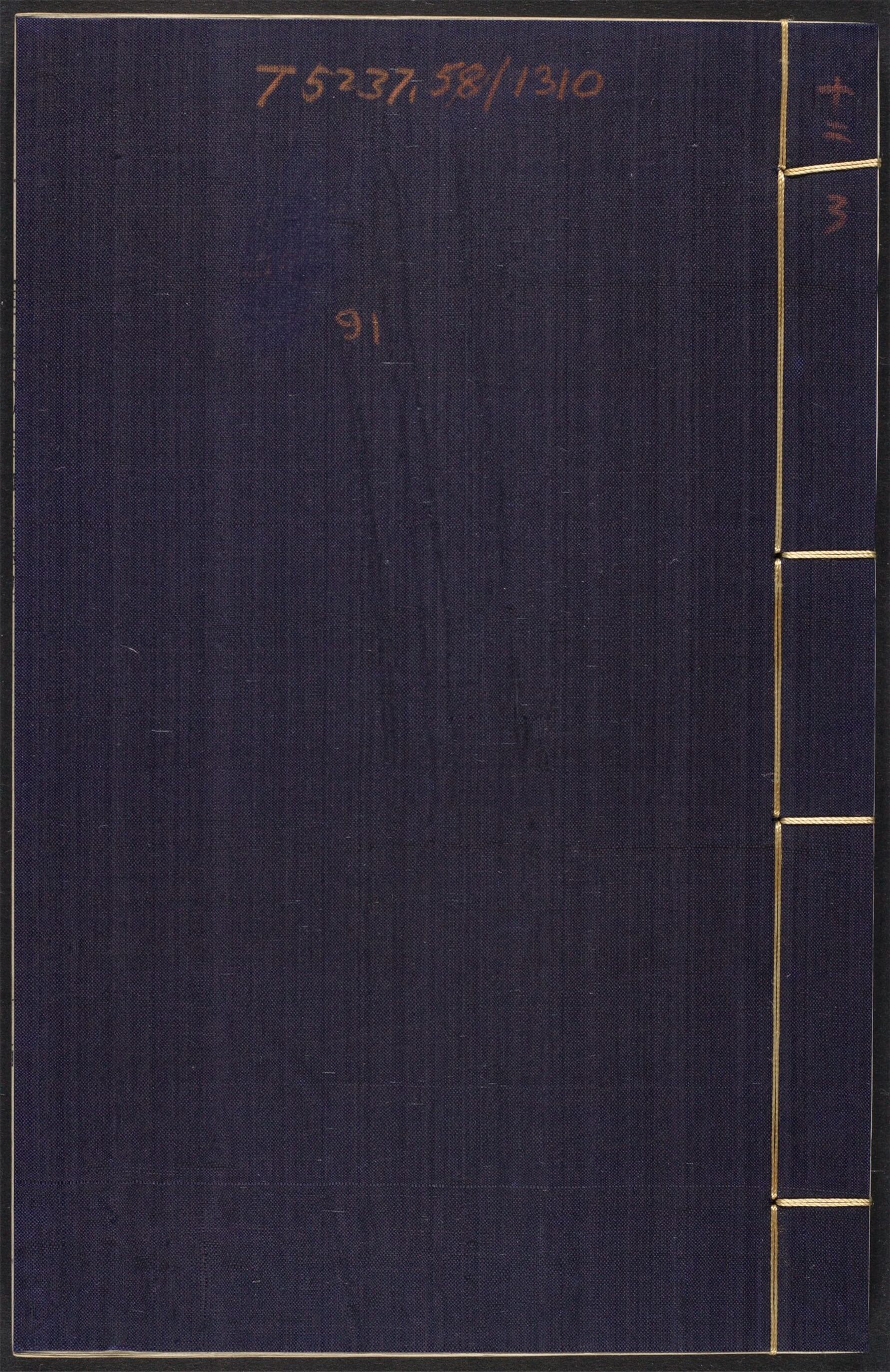 _宋金元明四朝诗_v.__