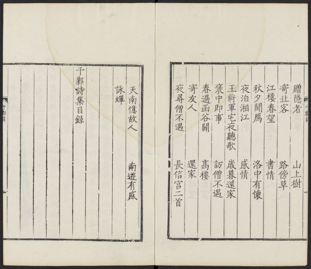 _唐诗百名家全集_v.于邺；于濆；文化诗集__