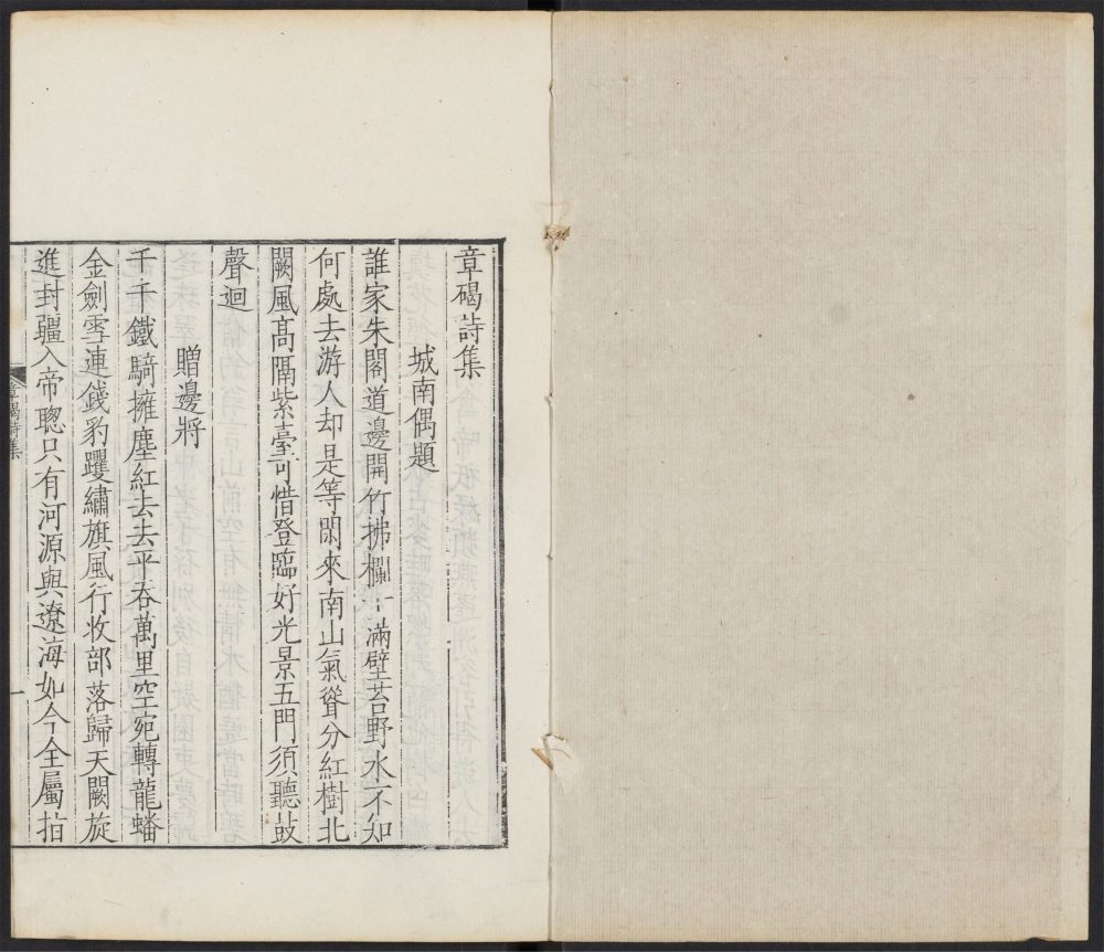 _唐诗百名家全集_v.章碣；秦韬玉；云台编__