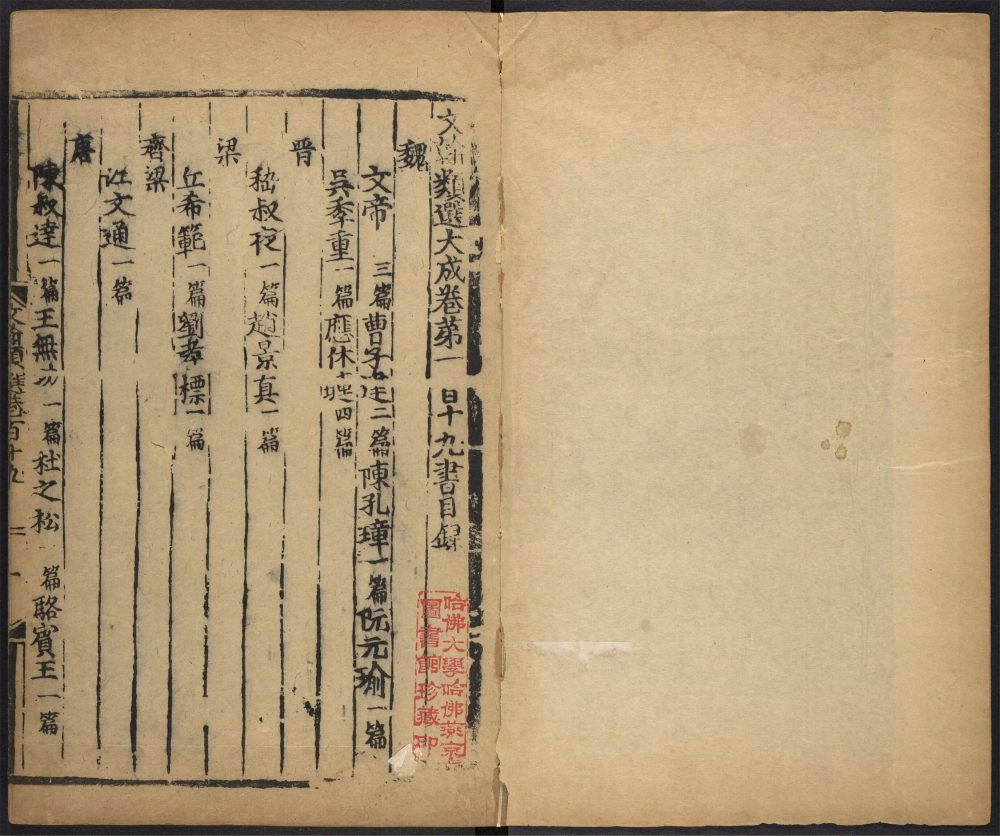 _文翰类选大成_v.__ _文翰类选大成_v.__