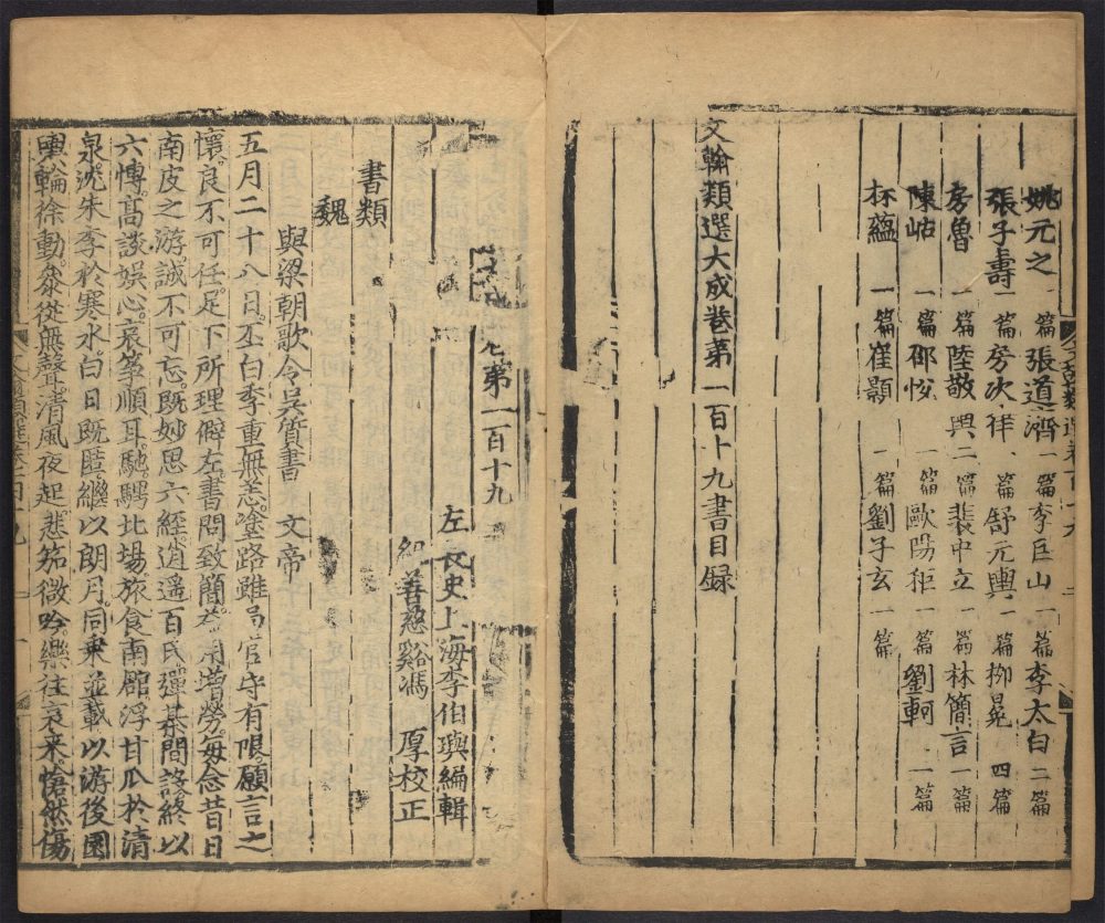 _文翰类选大成_v.__ _文翰类选大成_v.__