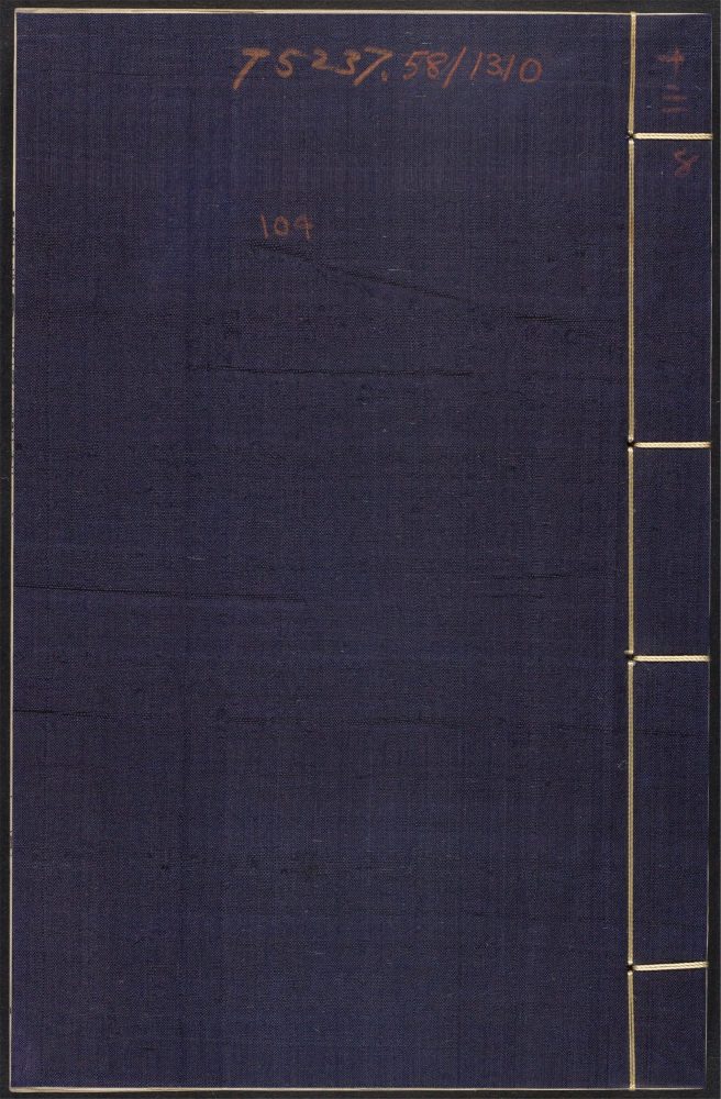 _宋金元明四朝诗_v.__ _宋金元明四朝诗_v.__