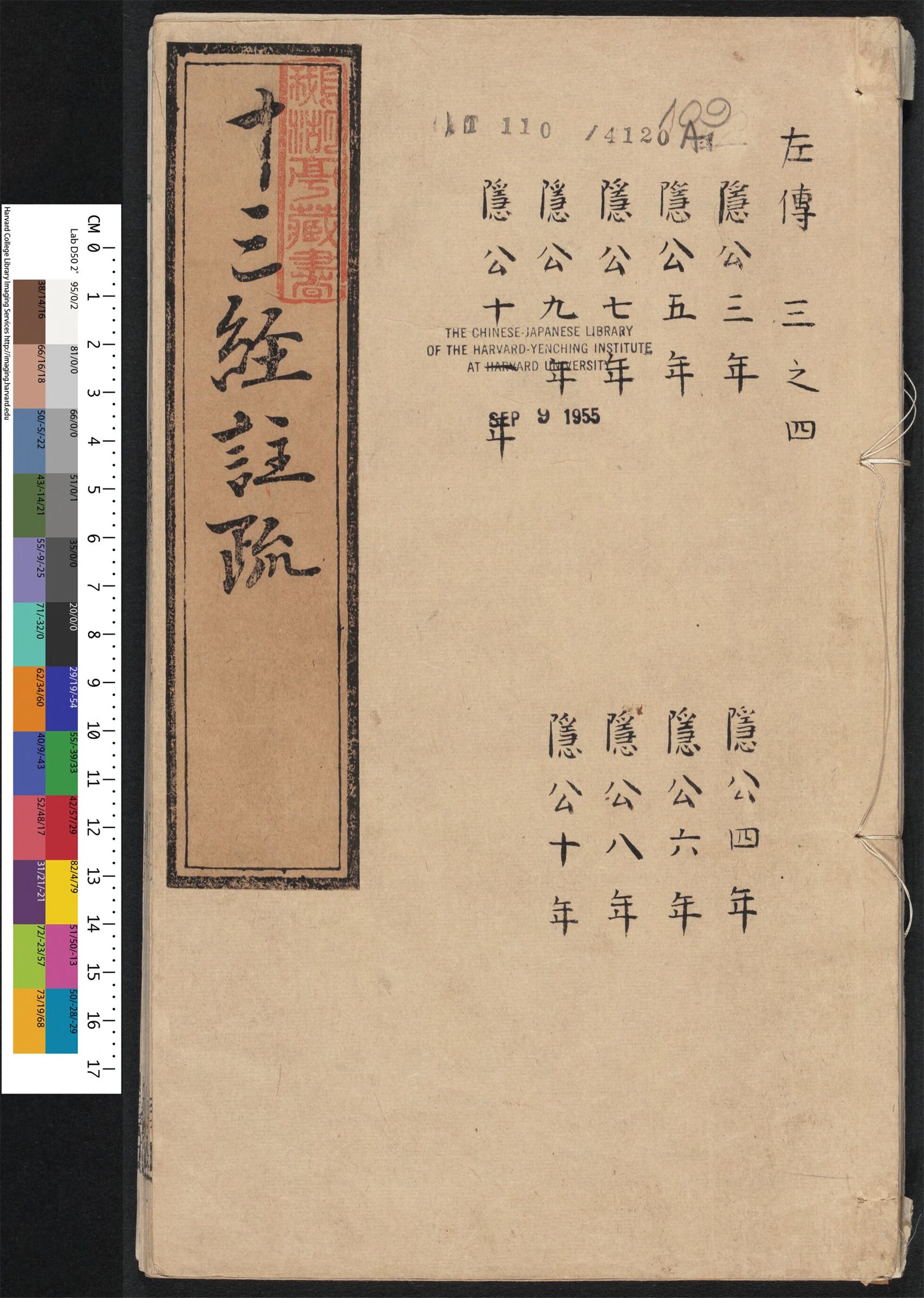 _十三经注疏_v.__