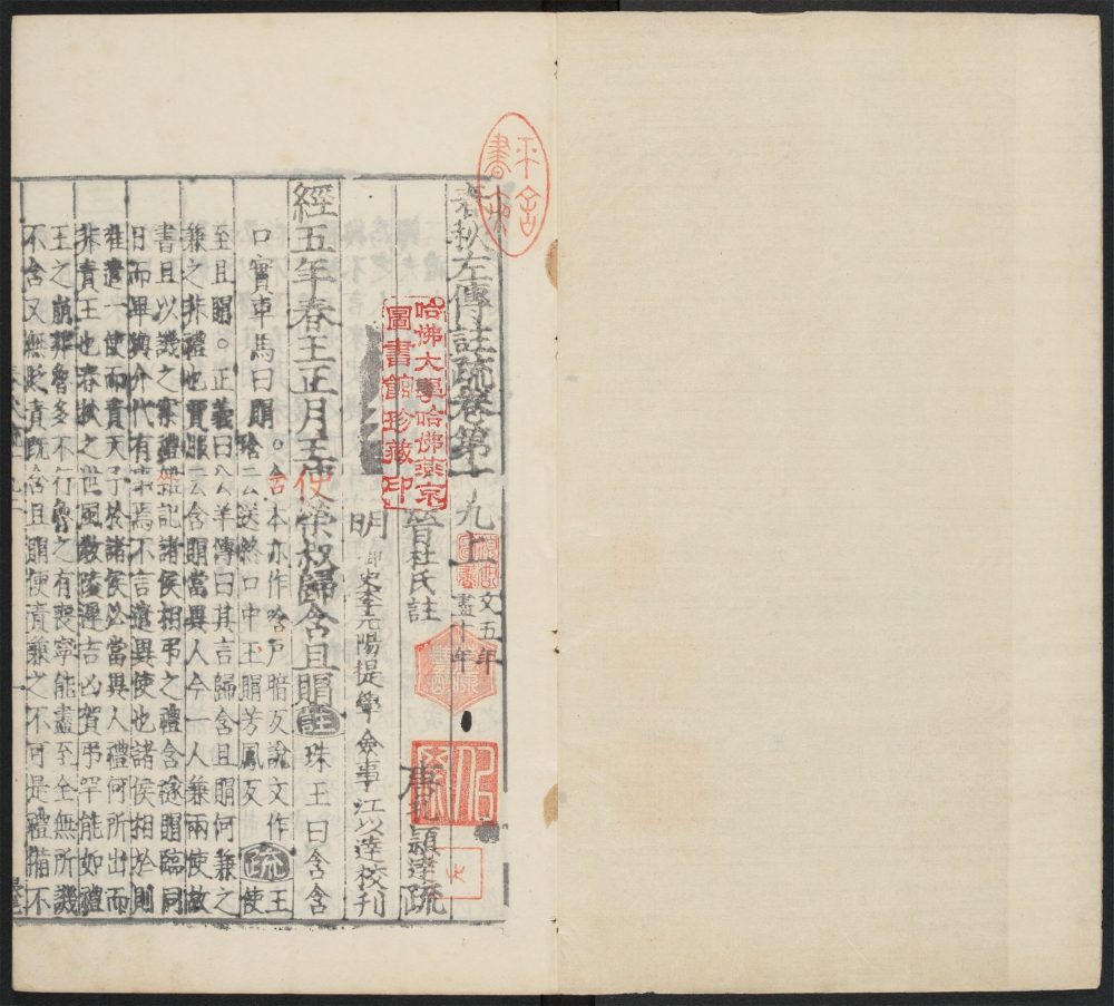 _十三经注疏_v.__ _十三经注疏_v.__