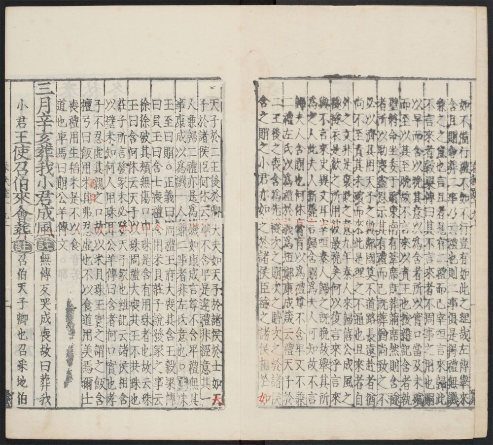 _十三经注疏_v.__ _十三经注疏_v.__