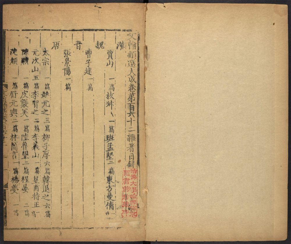 _文翰类选大成_v.__ _文翰类选大成_v.__