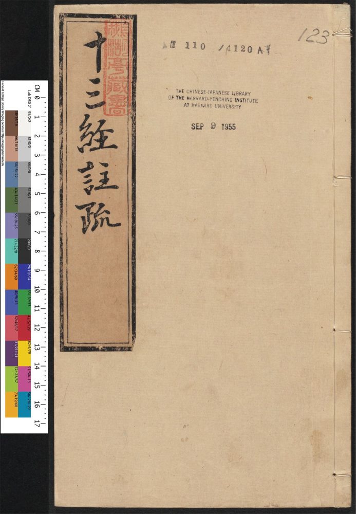 _十三经注疏_v.__ _十三经注疏_v.__