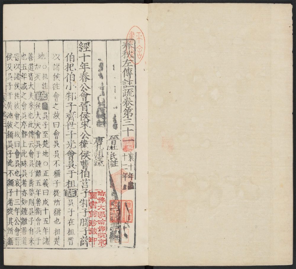 _十三经注疏_v.__ _十三经注疏_v.__