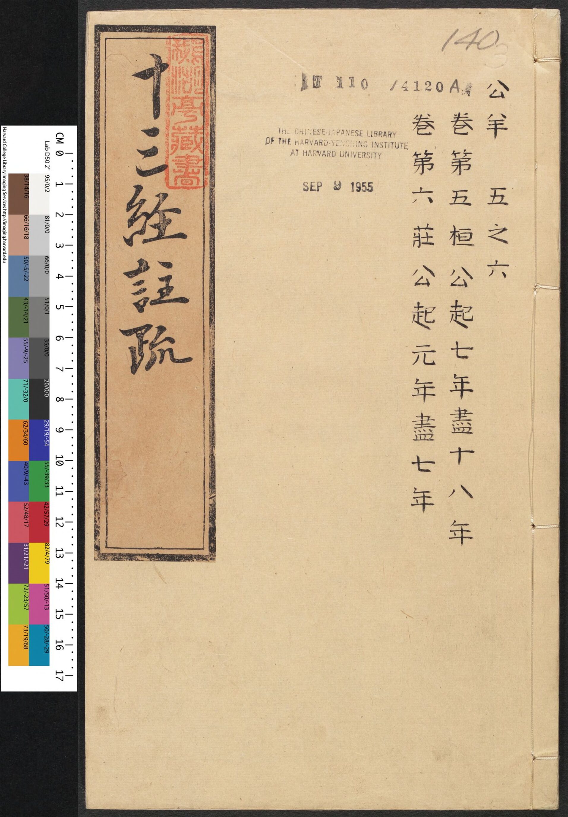_十三经注疏_v.__