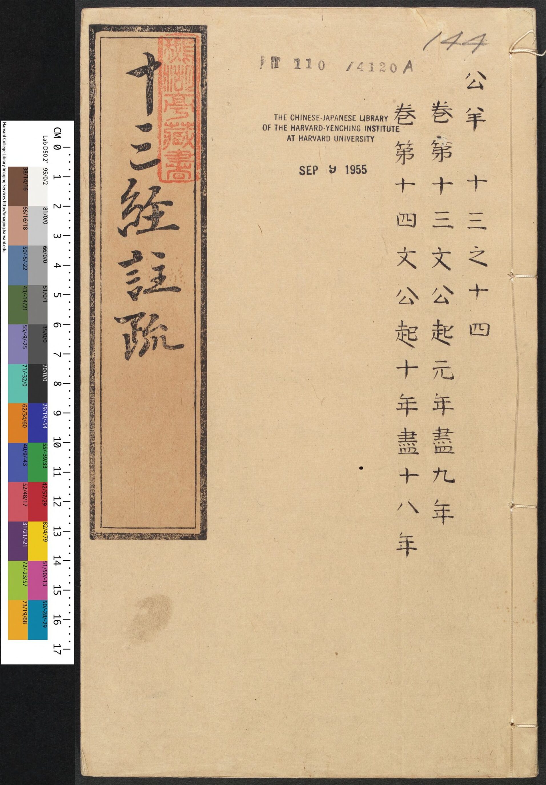 _十三经注疏_v.__