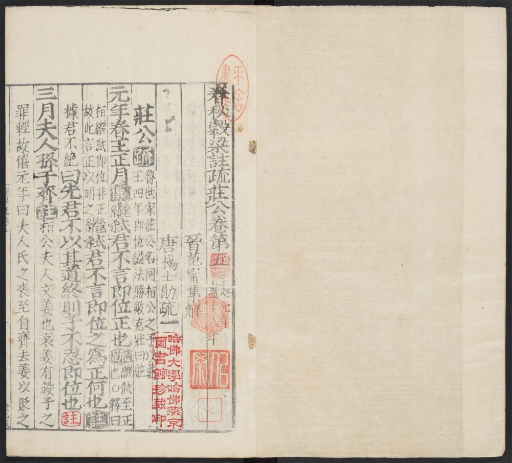 _十三经注疏_v.__ _十三经注疏_v.__