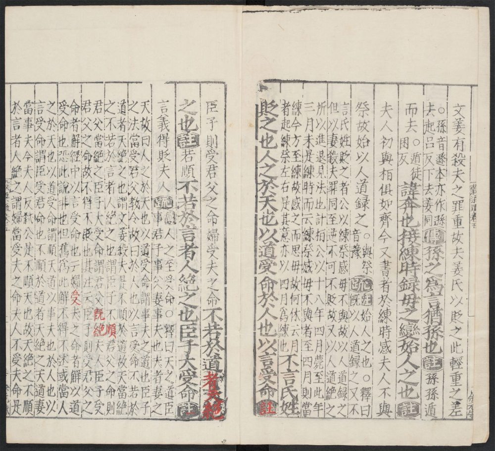 _十三经注疏_v.__ _十三经注疏_v.__