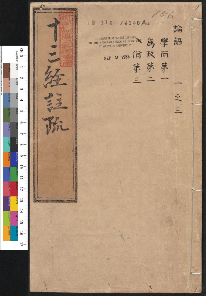 _十三经注疏_v.__ _十三经注疏_v.__