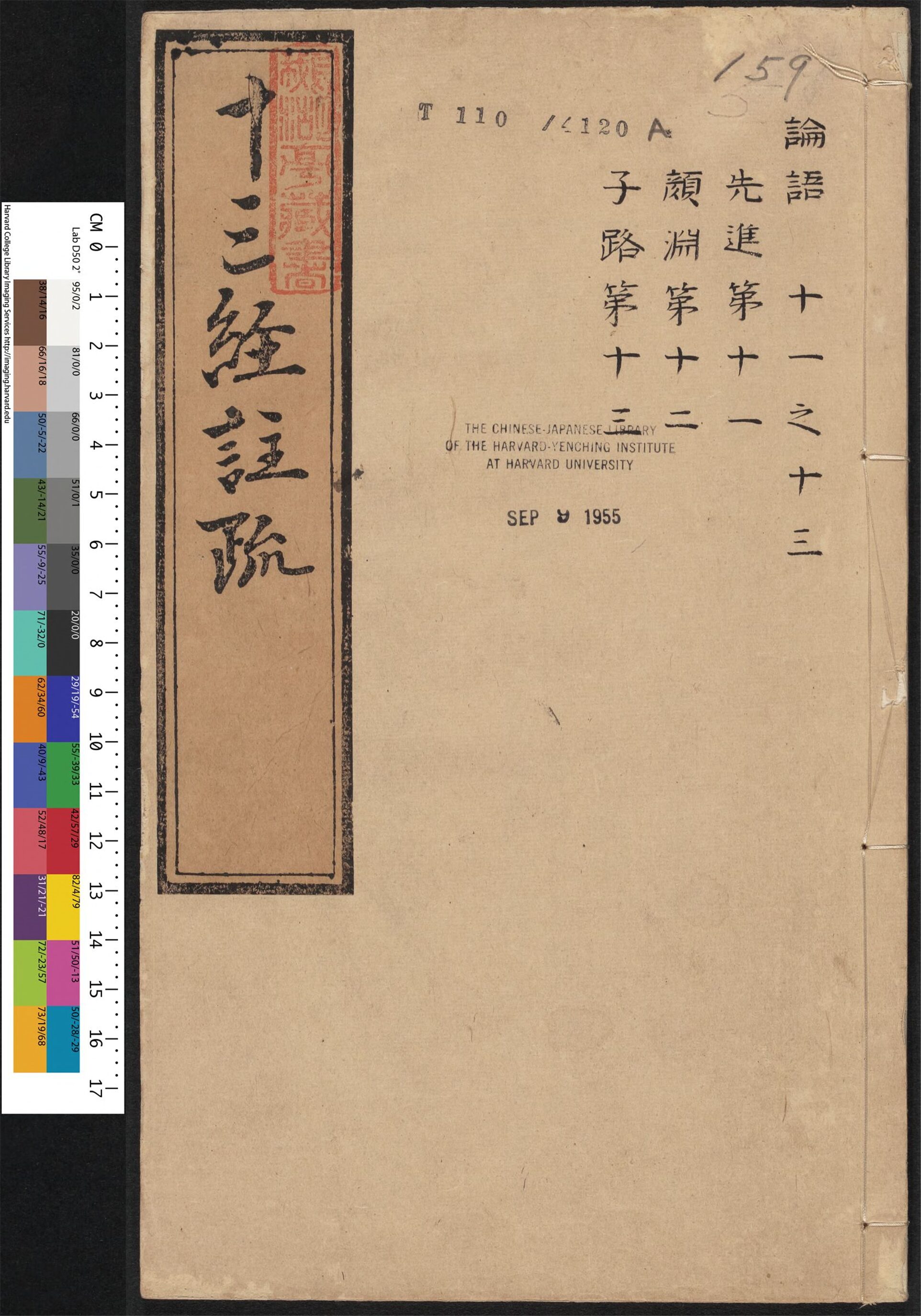 _十三经注疏_v.__