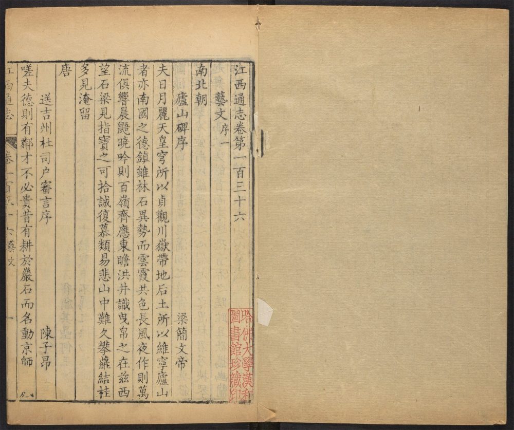 _江西通志_v.卷一百三十六-一百三十八__ _江西通志_v.卷一百三十六-一百三十八__
