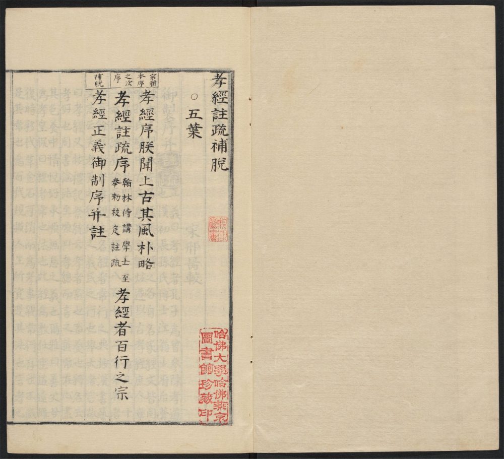 _十三经注疏_v.__ _十三经注疏_v.__