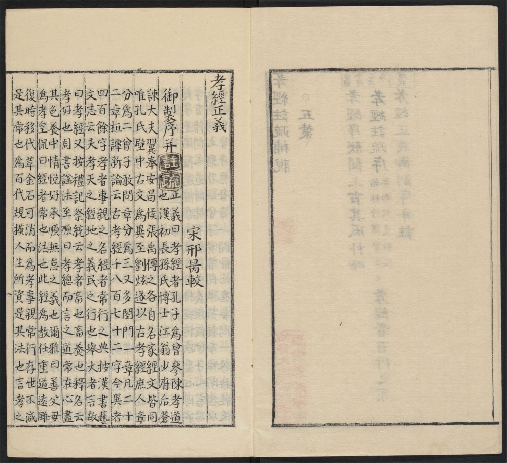 _十三经注疏_v.__ _十三经注疏_v.__