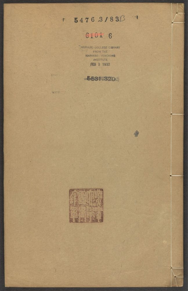 _御制诗集_v.初集_v.__ _御制诗集_v.初集_v.__