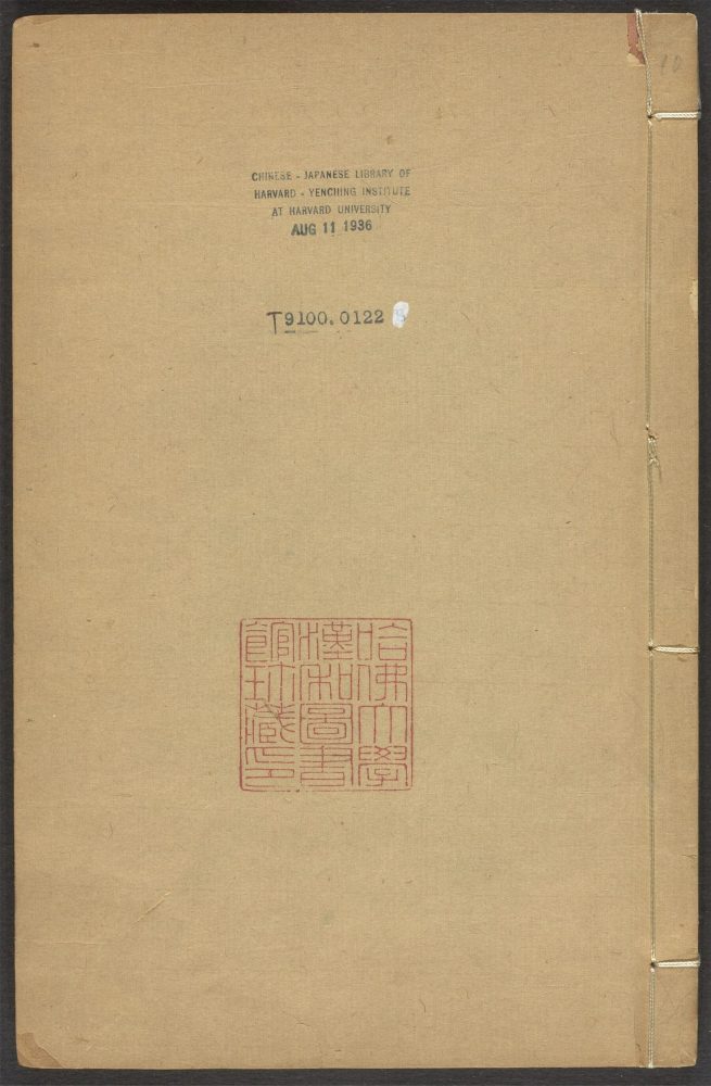 _说郛_v.,_目录__ _说郛_v.,_目录__
