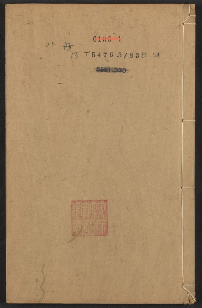 _御制诗集_v.二集_v.__ _御制诗集_v.二集_v.__