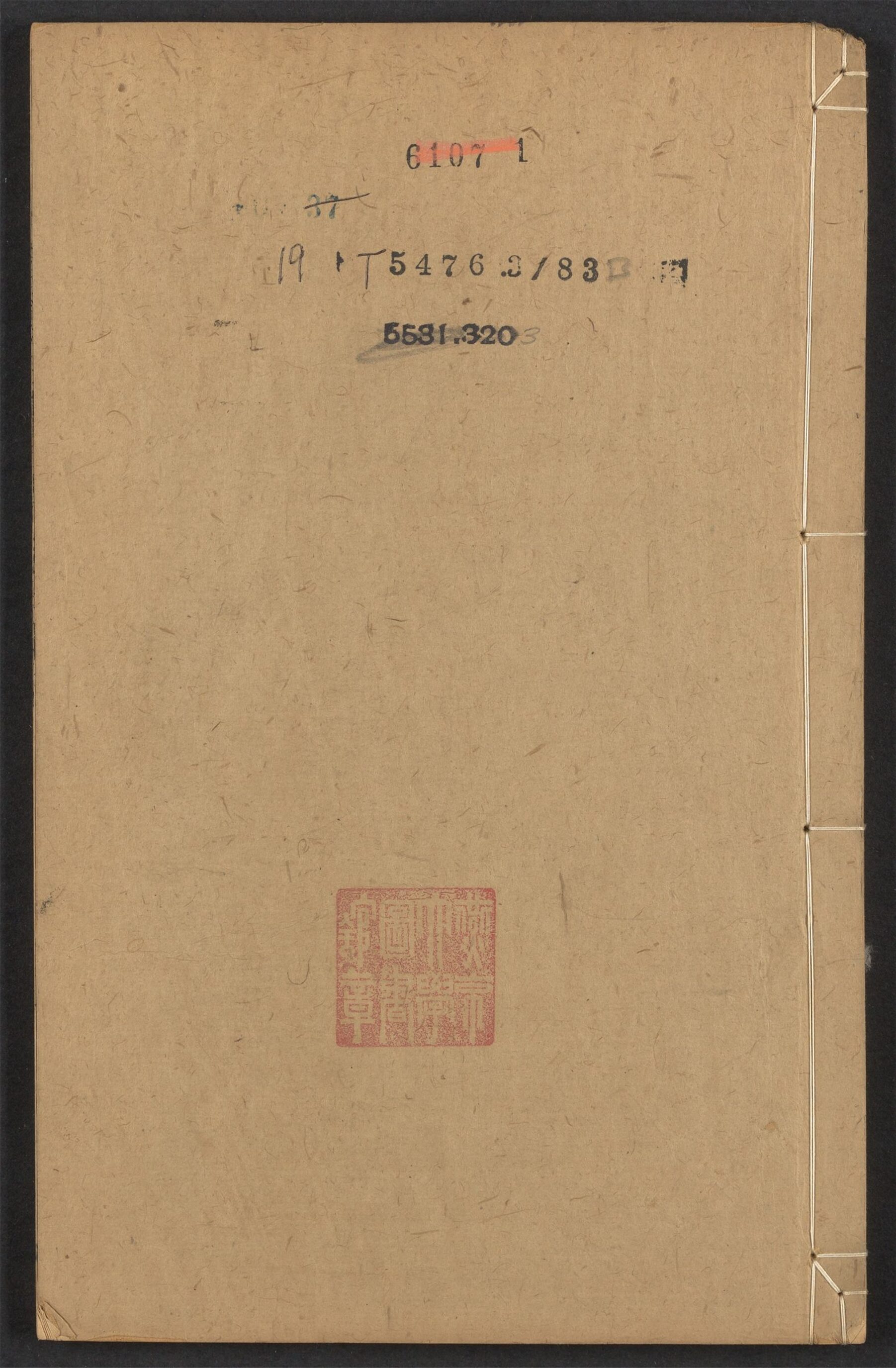 _御制诗集_v.二集_v.__
