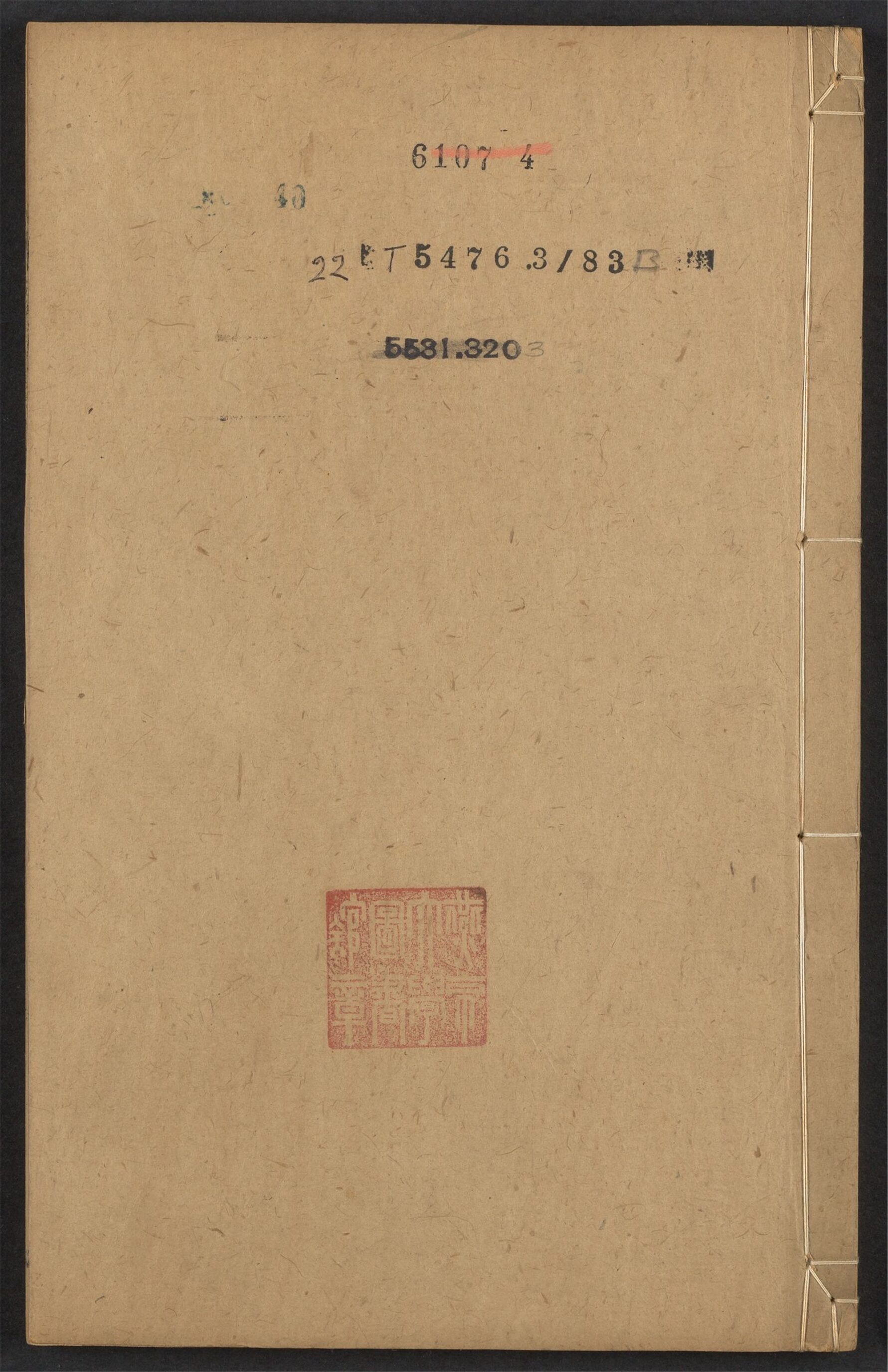 _御制诗集_v.二集_v.__
