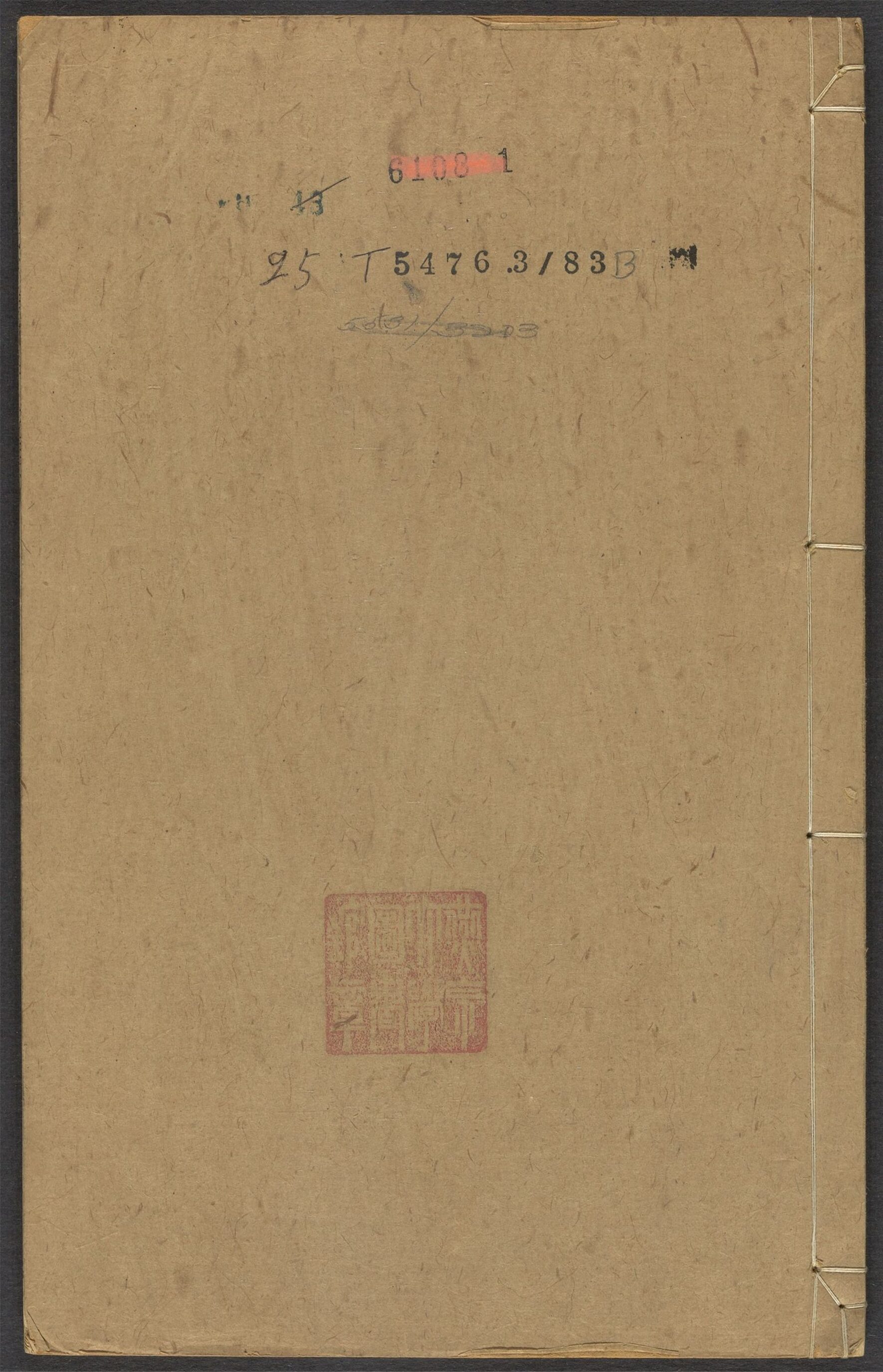 _御制诗集_v.二集_v.__