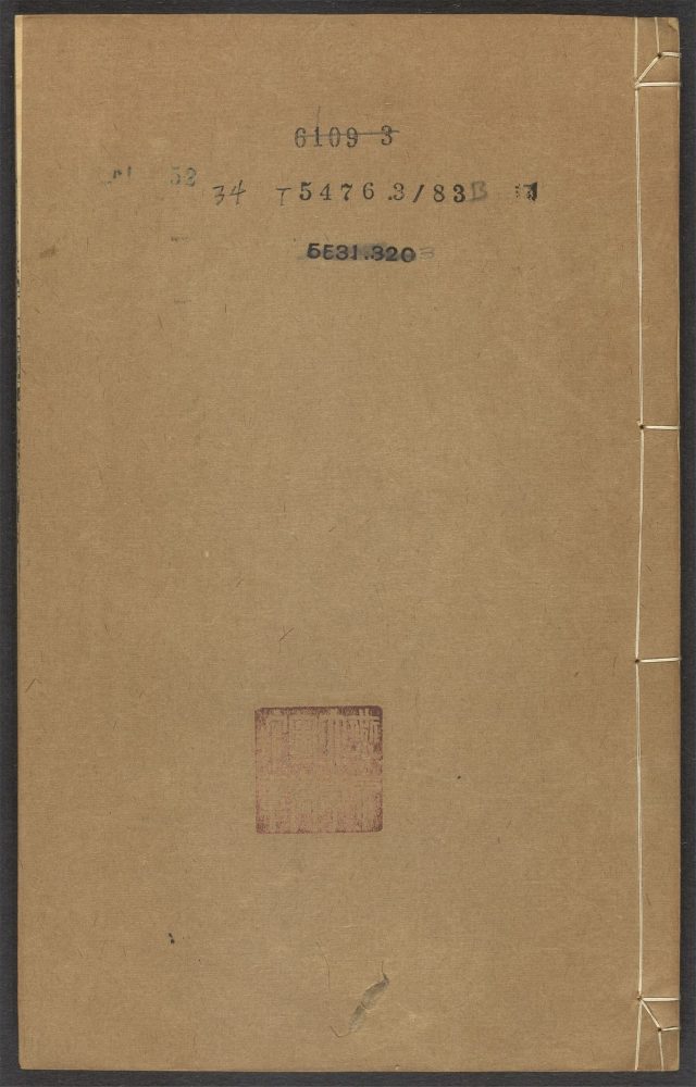 _御制诗集_v.二集_v.__ _御制诗集_v.二集_v.__