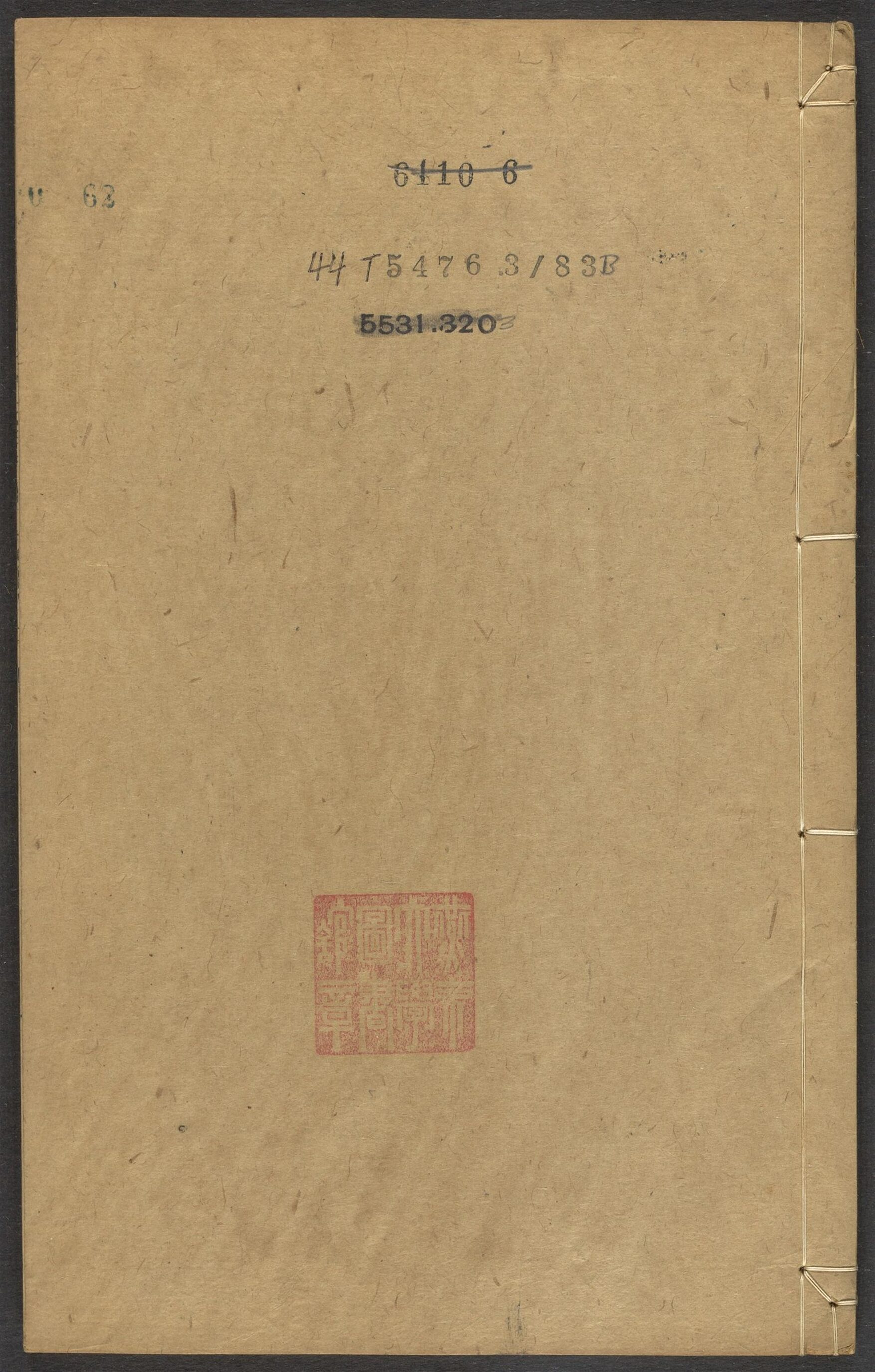 _御制诗集_v.二集_v.__