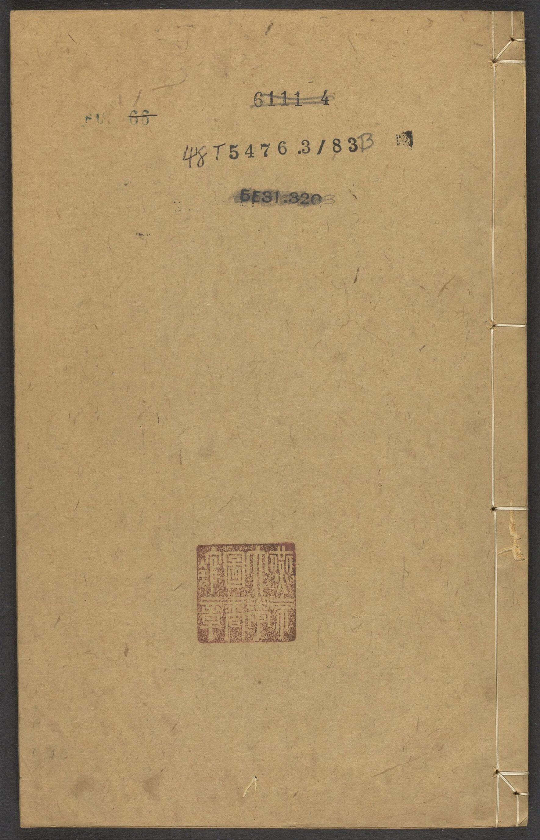 _御制诗集_v.二集_v.__