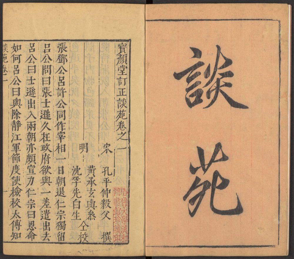 _宝颜堂秘籍_v.-_v.__