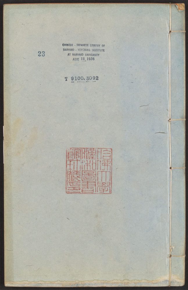 _宝颜堂秘籍_v.-_v._(seq._-)__ _宝颜堂秘籍_v.-_v._(seq._-)__