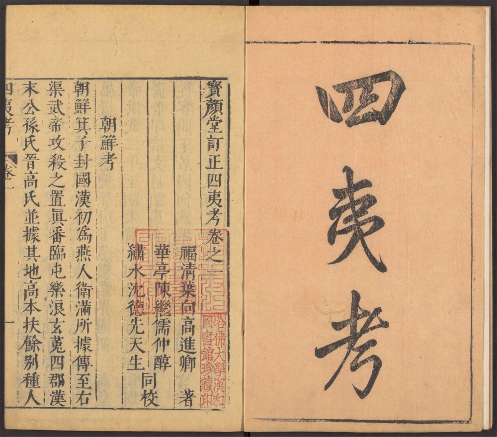 _宝颜堂秘籍_v.-_v._(seq._-)__ _宝颜堂秘籍_v.-_v._(seq._-)__