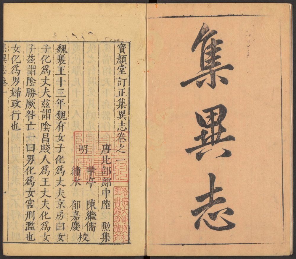 _宝颜堂秘籍_v.-_v._(seq._-)__ _宝颜堂秘籍_v.-_v._(seq._-)__
