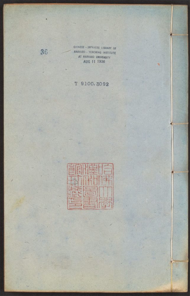 _宝颜堂秘籍_v.-_v.__ _宝颜堂秘籍_v.-_v.__