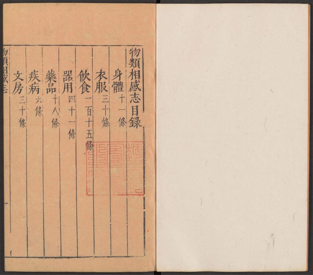_宝颜堂秘籍_v.-_v.__ _宝颜堂秘籍_v.-_v.__