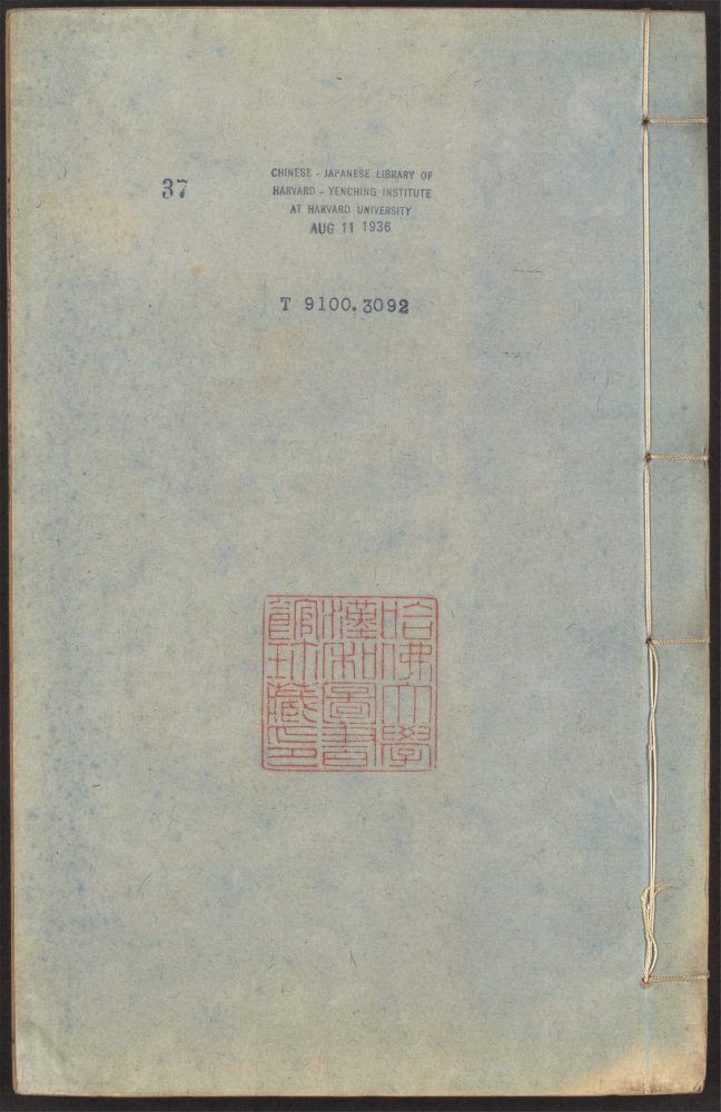 _宝颜堂秘籍_v.-_v._(seq._-)__ _宝颜堂秘籍_v.-_v._(seq._-)__