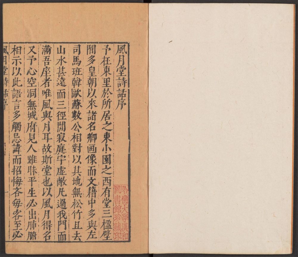 _宝颜堂秘籍_v.-_v._(seq._-)__ _宝颜堂秘籍_v.-_v._(seq._-)__