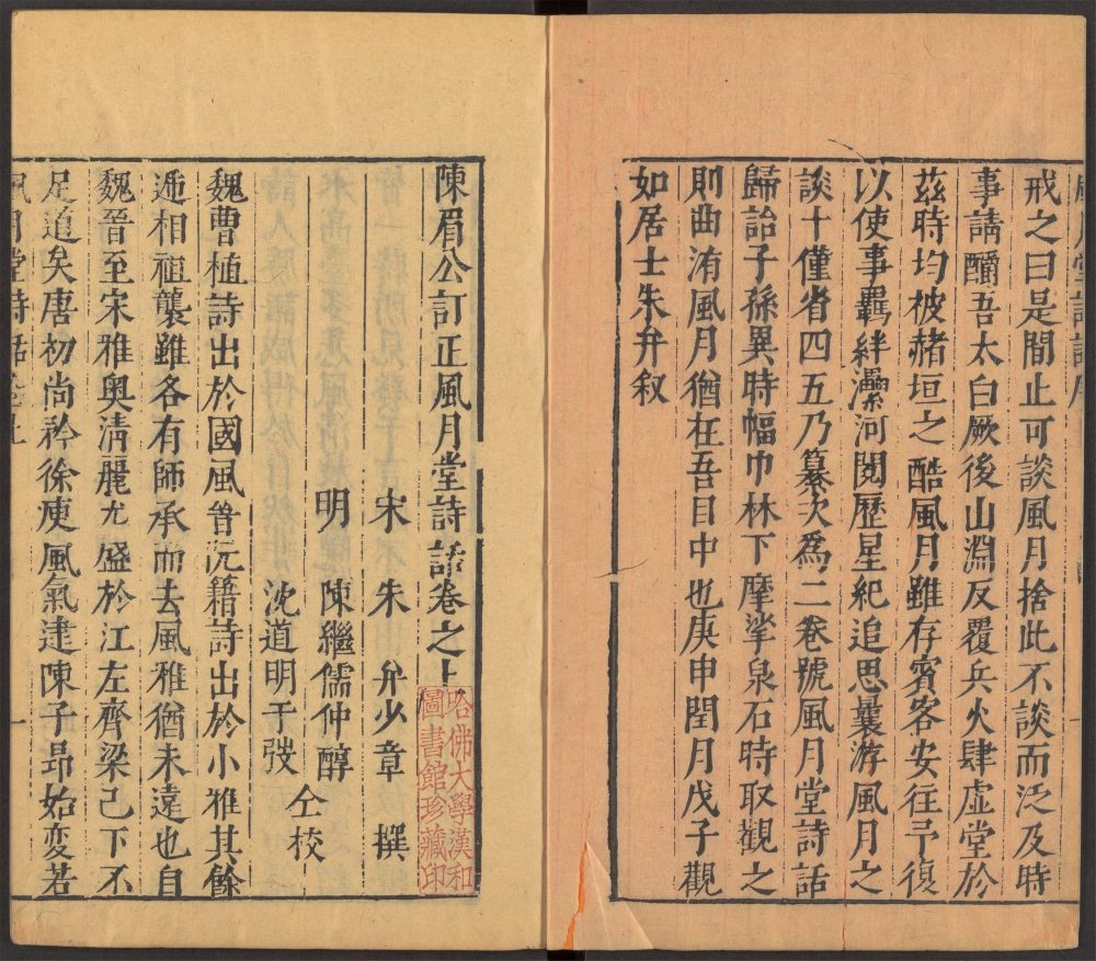 _宝颜堂秘籍_v.-_v._(seq._-)__ _宝颜堂秘籍_v.-_v._(seq._-)__