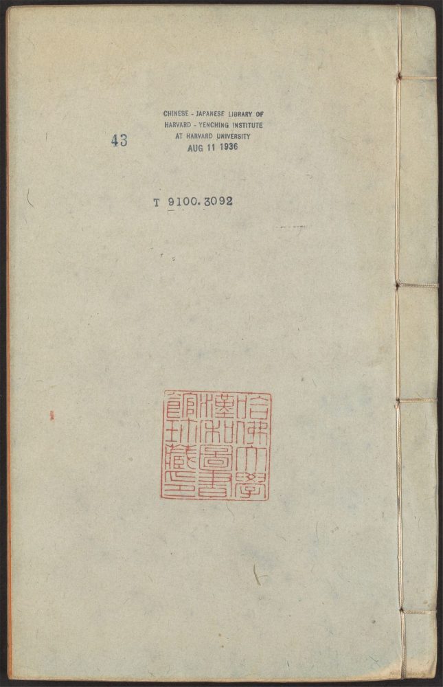 _宝颜堂秘籍_v.-_v.__ _宝颜堂秘籍_v.-_v.__