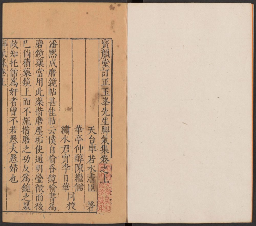 _宝颜堂秘籍_v.-_v.__ _宝颜堂秘籍_v.-_v.__