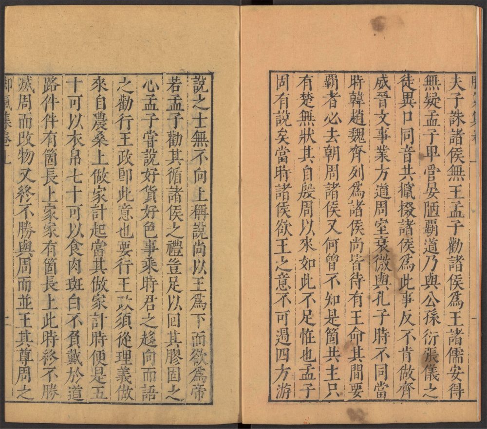 _宝颜堂秘籍_v.-_v.__ _宝颜堂秘籍_v.-_v.__