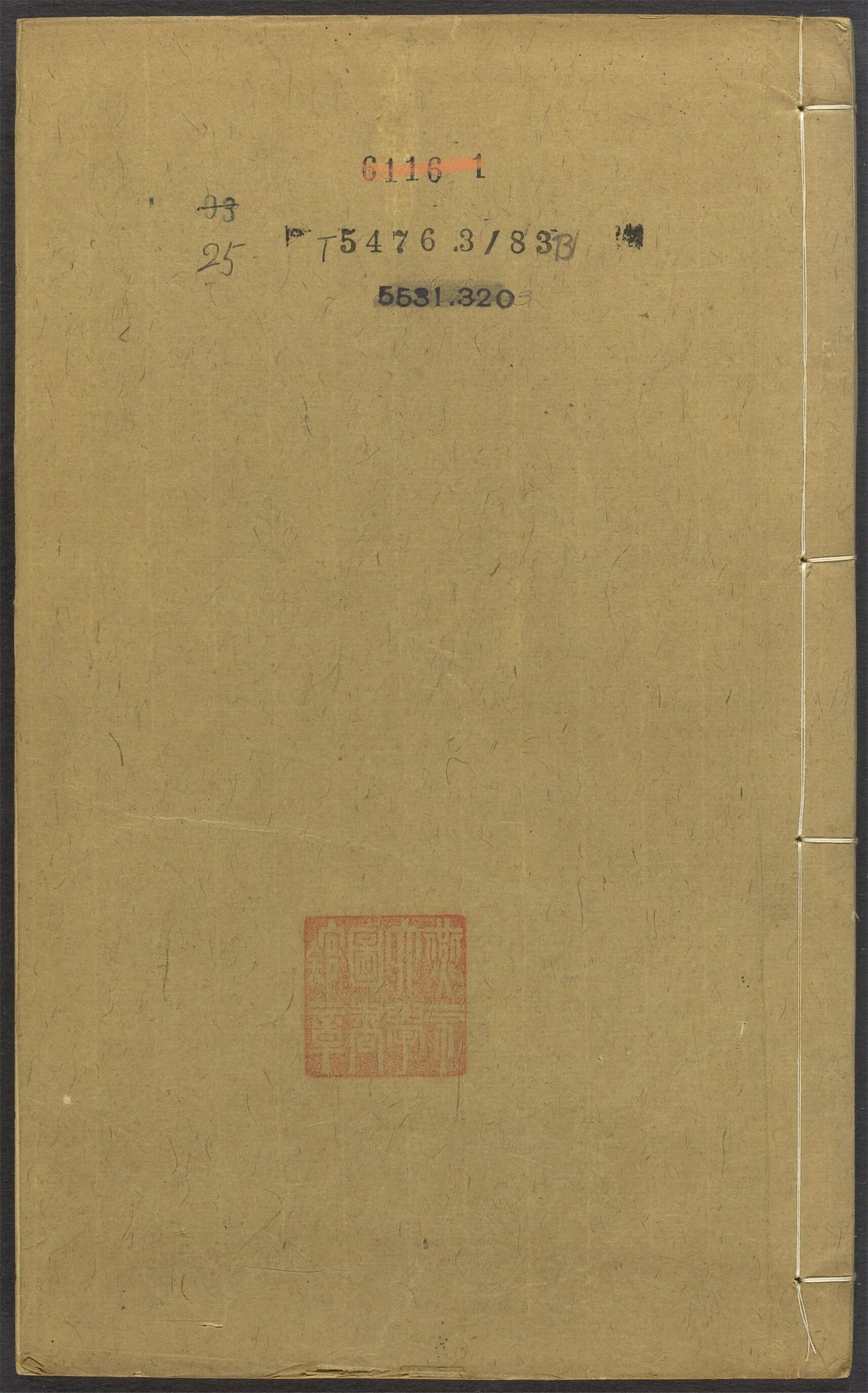 _御制诗集_v.三集_v.__