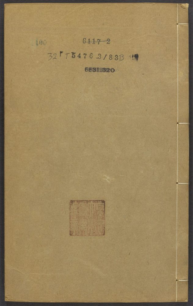 _御制诗集_v.三集_v.__ _御制诗集_v.三集_v.__