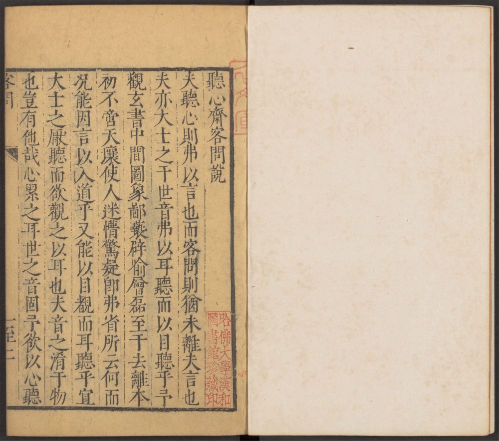 _宝颜堂秘籍_v.-_v._(seq._-)__ _宝颜堂秘籍_v.-_v._(seq._-)__